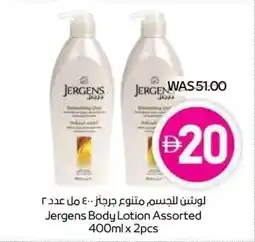Abu Dhabi Coop Jergens Body Lotion offer