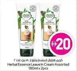Abu Dhabi Coop Herbal Essence Leave In Cream offer