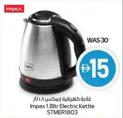 Abu Dhabi Coop Impex Electric Kettle STMER1803 offer
