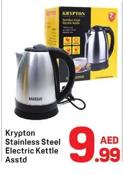 Day To Day KRYPTON Kettle offer