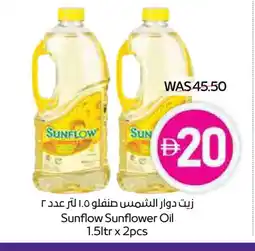 Megamart SUNFLOW Sunflower Oil offer