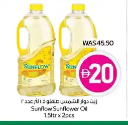 Spar SUNFLOW Sunflower Oil offer
