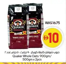 Spar QUAKER Oats offer