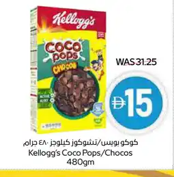 Megamart KELLOGGS Cereals offer