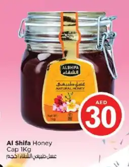 Nesto AL SHIFA Honey offer