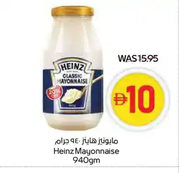 Megamart HEINZ Mayonnaise offer