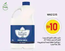 Spar HAYATNA Fresh Milk offer