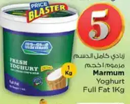 Nesto MARMUM Yoghurt offer