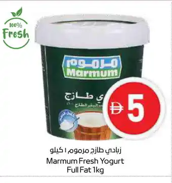 Megamart MARMUM Yoghurt offer