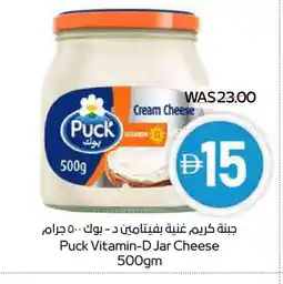 Megamart PUCK Cream Cheese offer