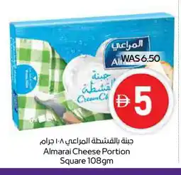 Megamart ALMARAI Cream Cheese offer