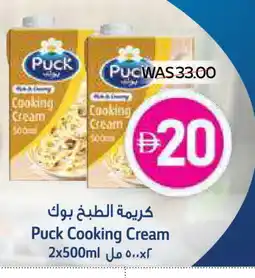 Megamart PUCK Whipping / Cooking Cream offer