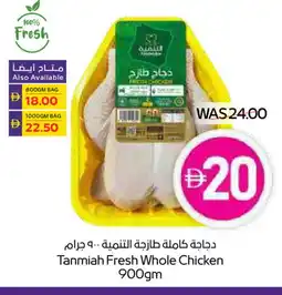 Megamart TANMIAH Fresh Chicken offer