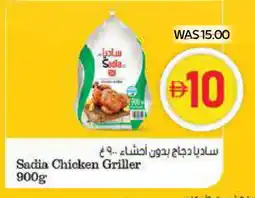 Spar SADIA Frozen Whole Chicken offer