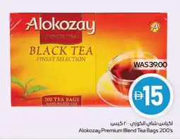 Megamart ALOKOZAY Tea Bags offer