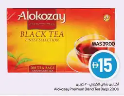 Spar ALOKOZAY Tea Bags offer