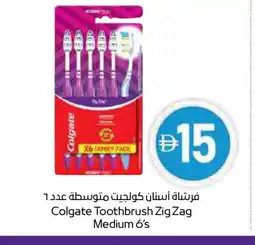 Megamart COLGATE Toothbrush offer