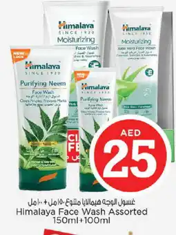 Nesto HIMALAYA Face Wash offer