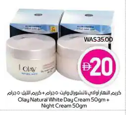 Megamart OLAY Face cream offer