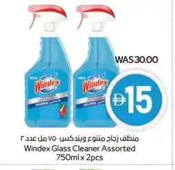 Spar WINDEX Glass Cleaner offer