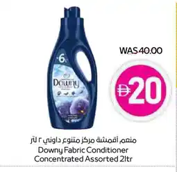 Megamart DOWNY Softener offer
