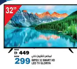 Hashim Hypermarket IMPEX Smart TV offer