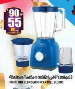 Hashim Hypermarket IMPEX Mixer / Grinder offer