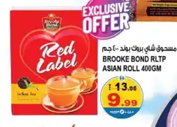 Hashim Hypermarket RED LABEL Tea Powder offer