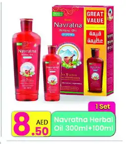 Everyday Center HIMANI Hair Oil offer