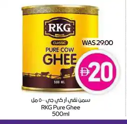 Megamart RKG Ghee offer