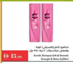 Istanbul Supermarket SUNSILK Shampoo / Conditioner offer