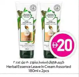 Megamart HERBAL ESSENCES Hair Cream offer