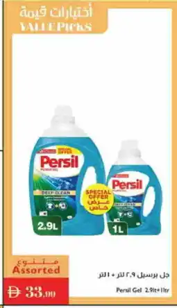 Istanbul Supermarket PERSIL Detergent offer