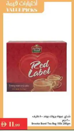 Istanbul Supermarket RED LABEL Tea Bags offer