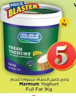 Last Chance MARMUM Yoghurt offer