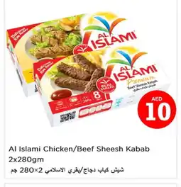 Last Chance AL ISLAMI Chicken Kabab offer