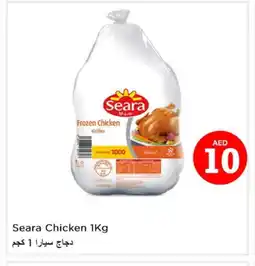Last Chance SEARA Frozen Whole Chicken offer
