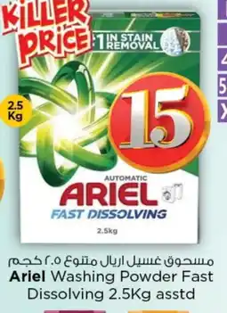 Last Chance ARIEL Detergent offer