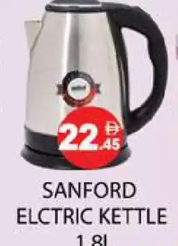 Zain Hypermarket SANFORD Kettle offer