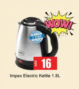 Gulf Hypermarket IMPEX Kettle offer