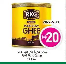 Spar RKG Ghee offer