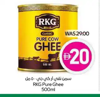 Spar RKG Ghee offer