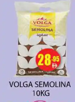 Zain Hypermarket VOLGA Semolina / Rava offer