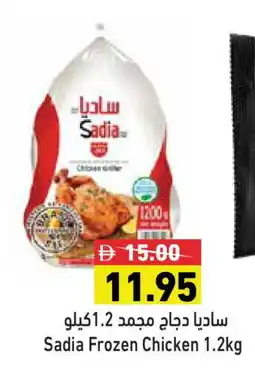Aswaq Ramez SADIA Frozen Whole Chicken offer