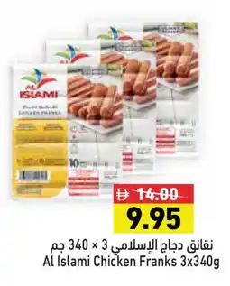 Aswaq Ramez AL ISLAMI Chicken Sausage offer