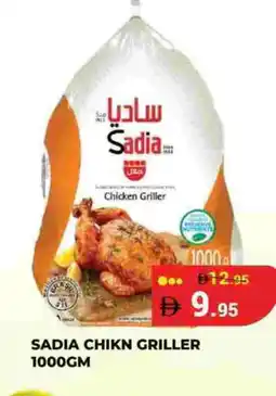 Kerala Hypermarket SADIA Frozen Whole Chicken offer