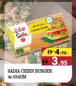 Kerala Hypermarket SADIA Chicken Burger offer