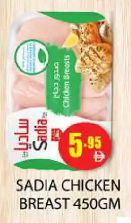 Zain Hypermarket SADIA Chicken Breast offer