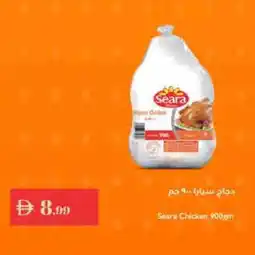 Istanbul Supermarket SEARA Frozen Whole Chicken offer