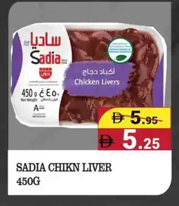 Kerala Hypermarket SADIA Chicken Liver offer
